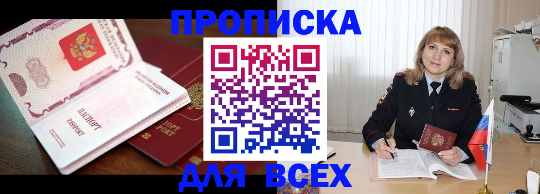 временная регистрация в Зарайске